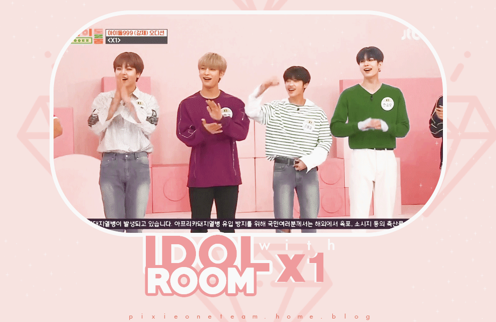 idol-room
